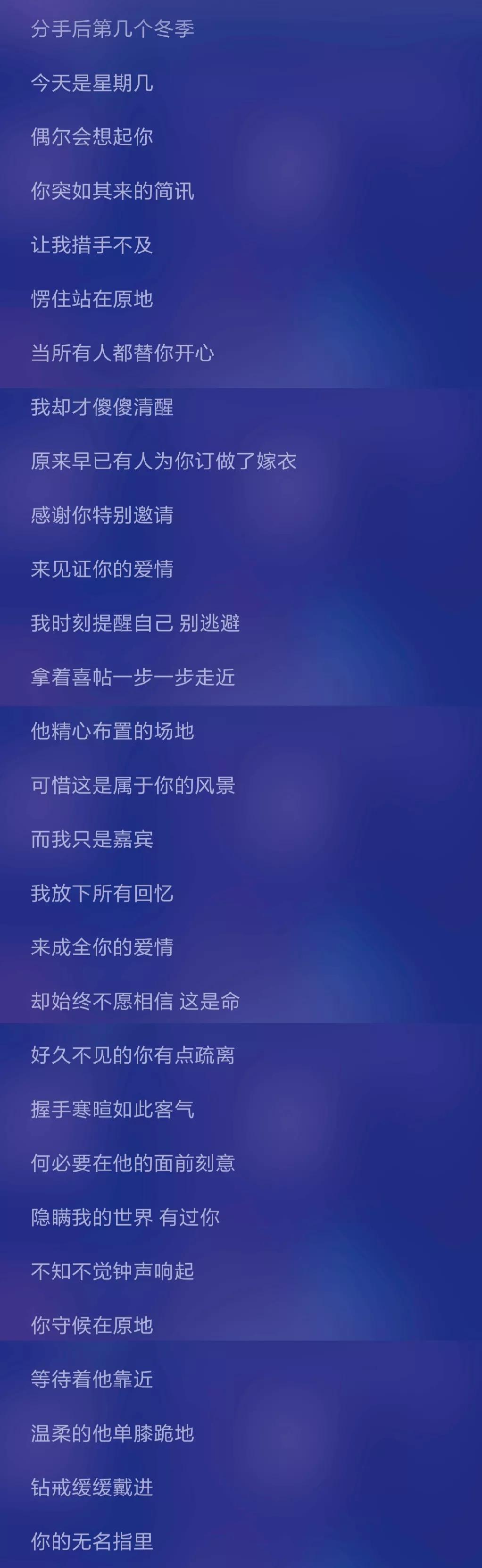 撕心裂肺十大催泪情歌（2022年热门伤感歌曲推荐） 第29张