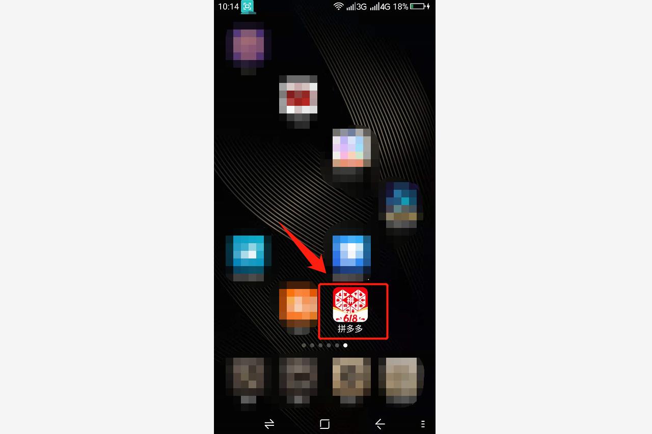 拼多多先用后付怎么关闭？按照这个步骤操作即可，附详细图解 第3张