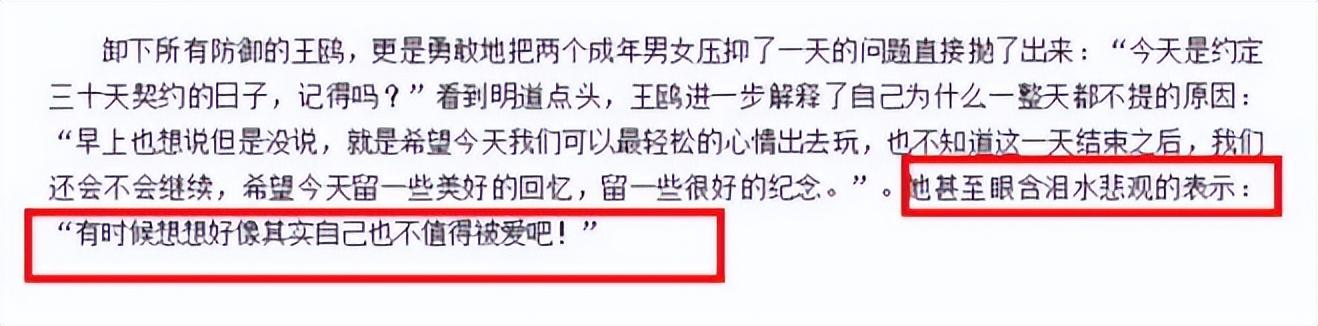 夜光剧本事件真相是什么？一文带你弄清事件始末 第75张