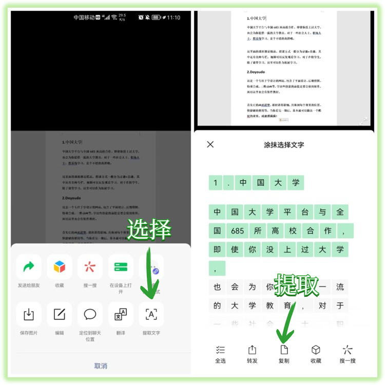 原来微信长按2秒，可以解锁6个隐藏技能，真是太赞了 第9张