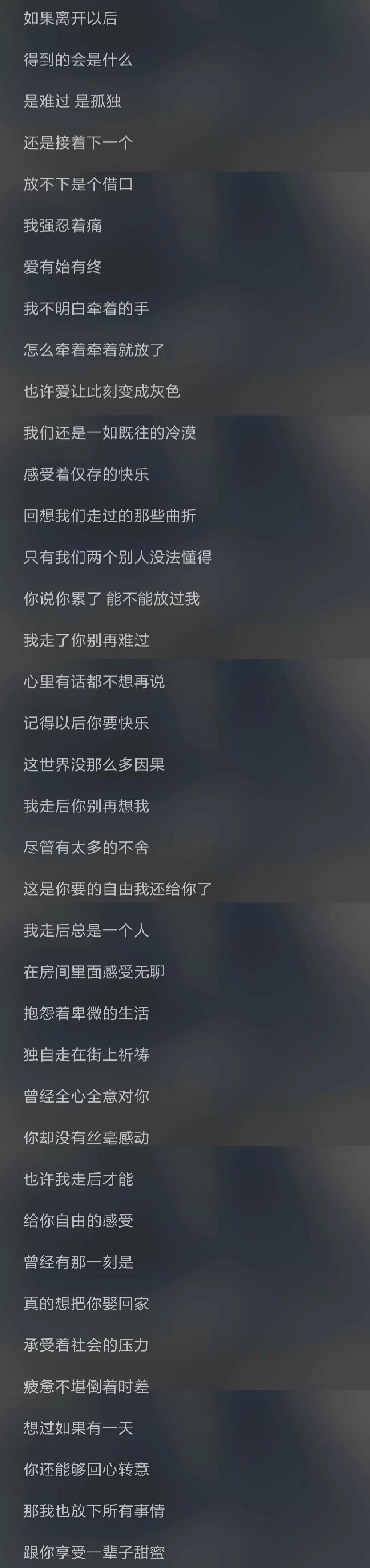 撕心裂肺十大催泪情歌（2022年热门伤感歌曲推荐） 第23张