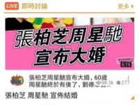 张柏芝第三胎和谁生的？张柏芝第三胎DNA疑曝光 第1张