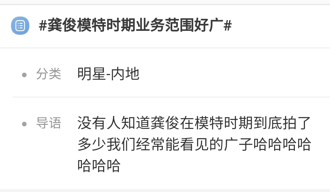 龚俊个人资料（揭秘龚俊出道六年的坎坷史） 第17张