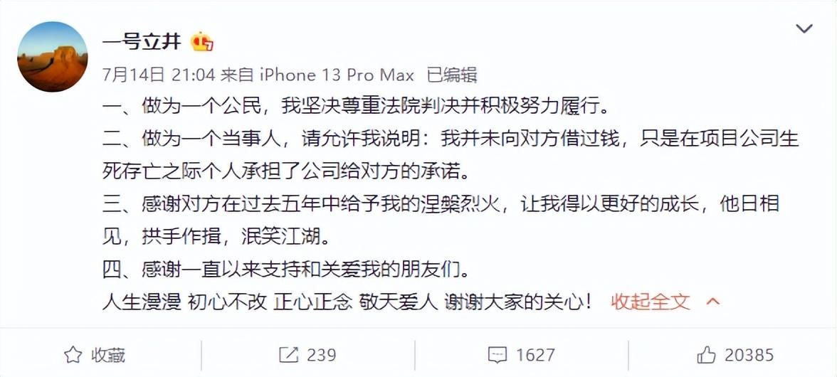 李亚鹏近况最新消息（高额债务无法偿还，准备直播带货卖茶） 第13张