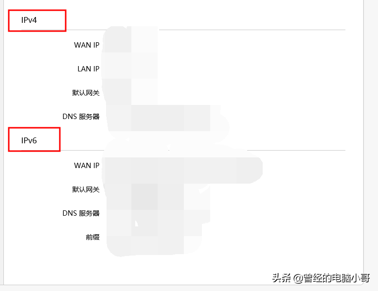电脑ip地址怎么看？附：查询自己电脑IP地址的几种方法 第11张
