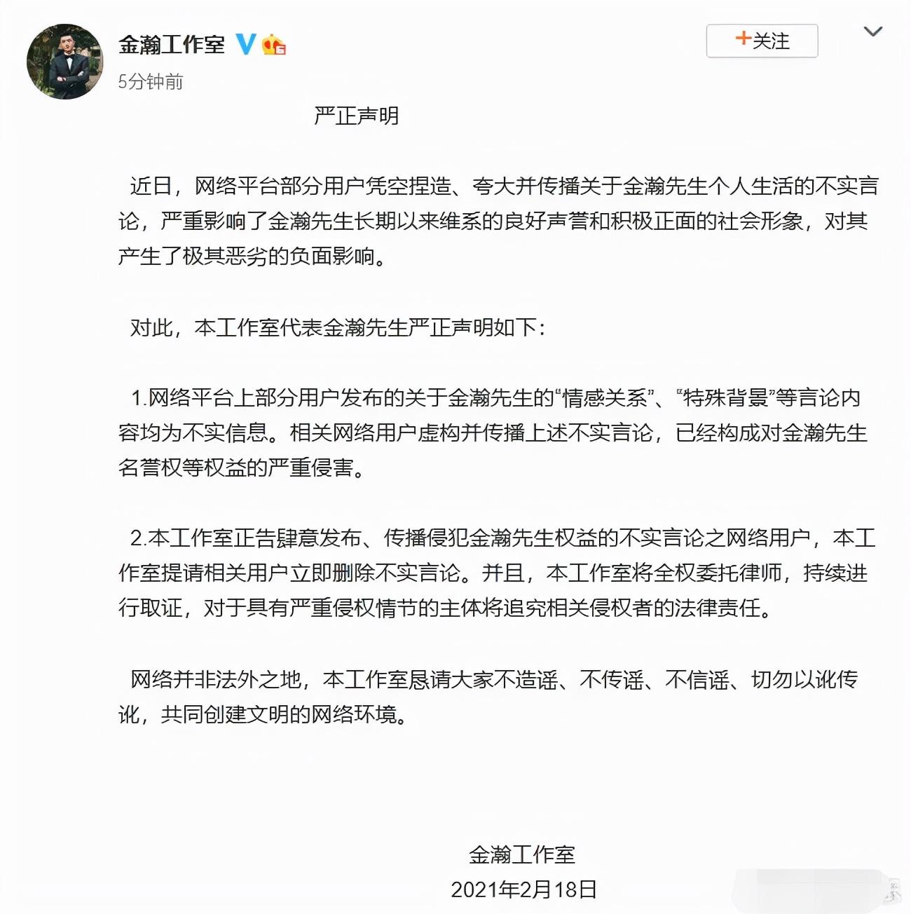 金瀚个人资料简介（吻戏曾被孙怡嫌，今遭女友手撕） 第11张