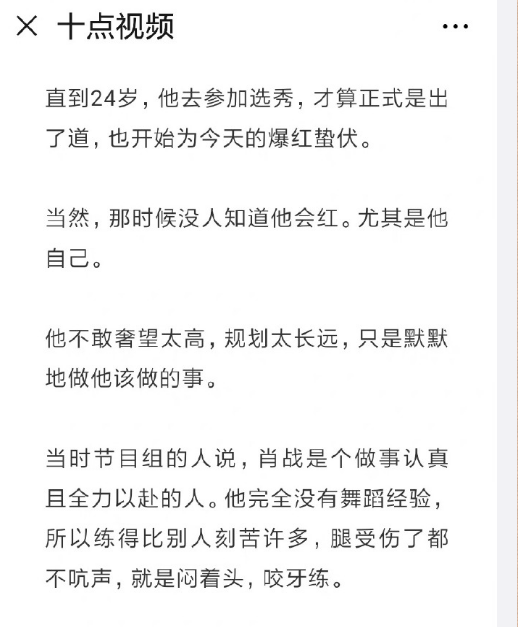 肖战个人资料（一文揭秘肖战如何从素人少年，到顶流明星） 第9张