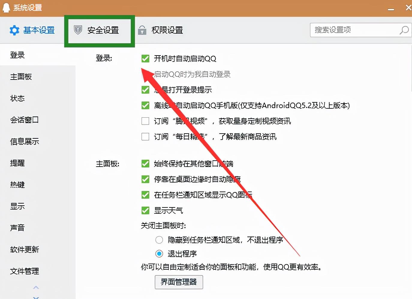 qq怎么恢复被删除的好友？用这个办法，轻松恢复好友 第13张