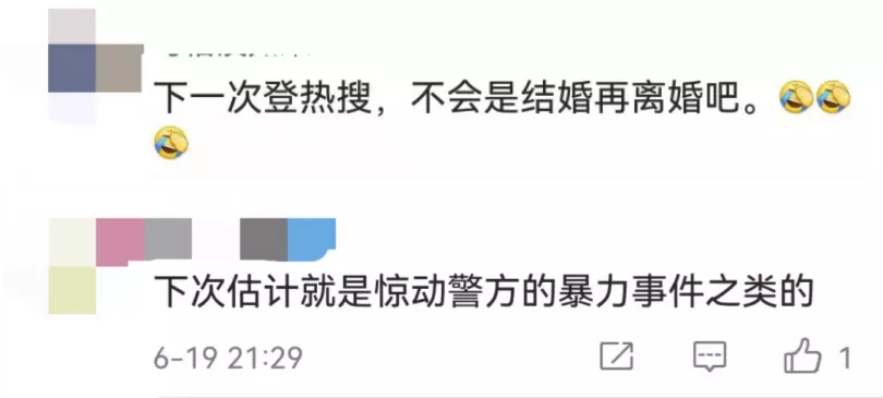 竟然分手了？他俩不锁死真是可惜啊 第99张