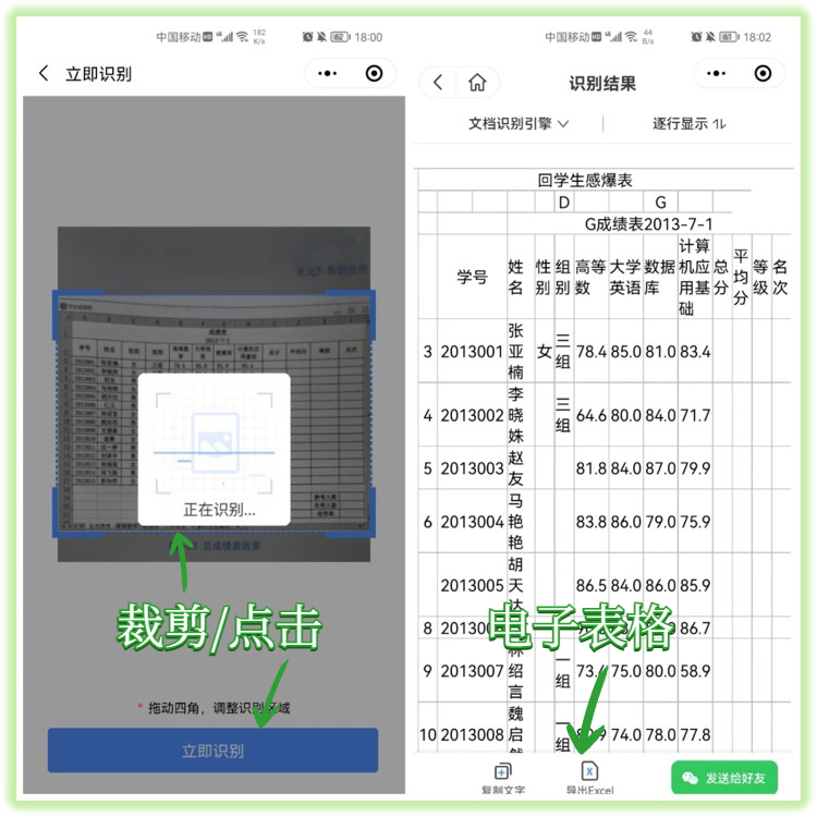 原来微信长按2秒，可以解锁6个隐藏技能，真是太赞了 第13张