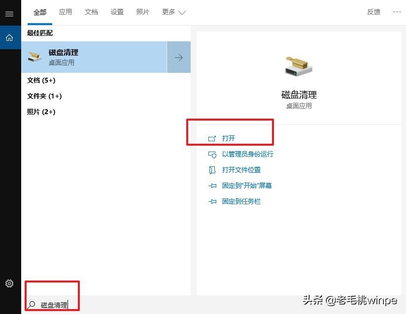 winsxs可以删除吗？教你一招，删除瞬间多了20G 第5张