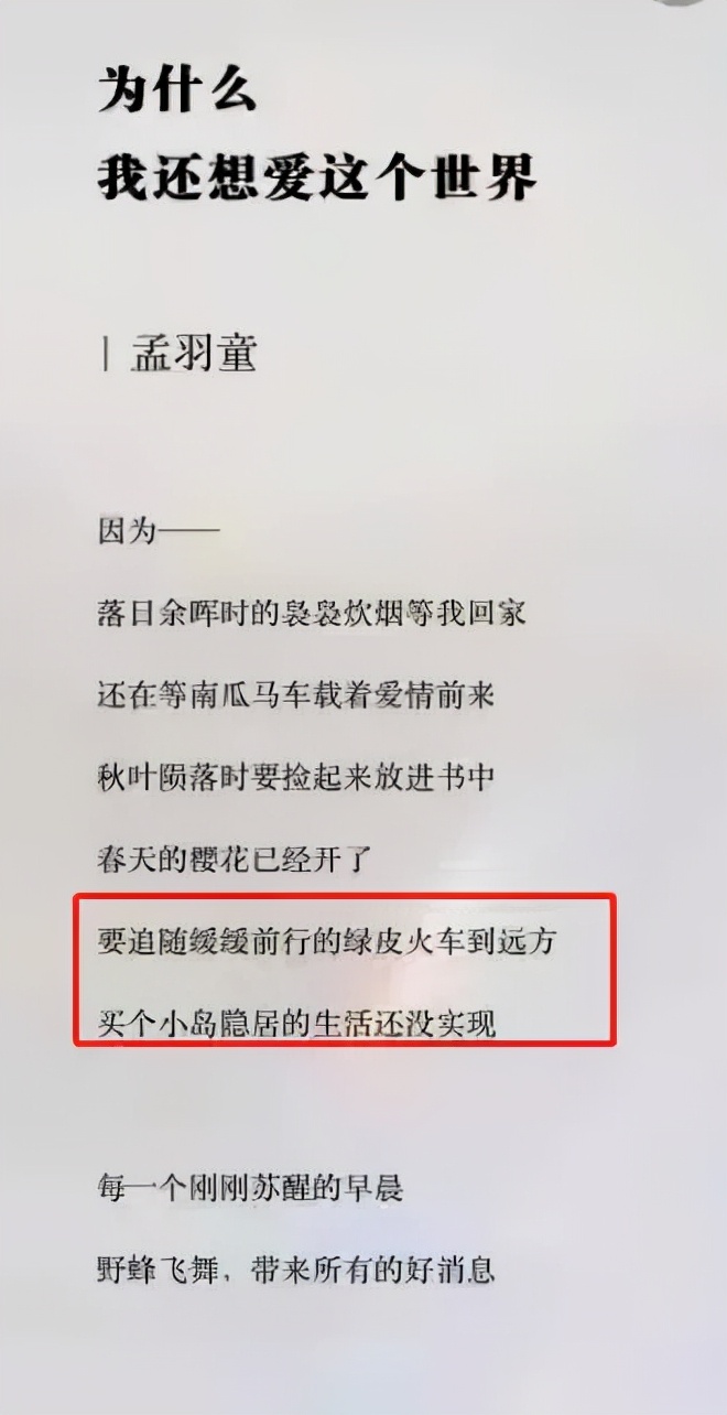 年仅22岁，被董明珠选为接班人的孟羽童，是一张有厚度的白纸 第9张