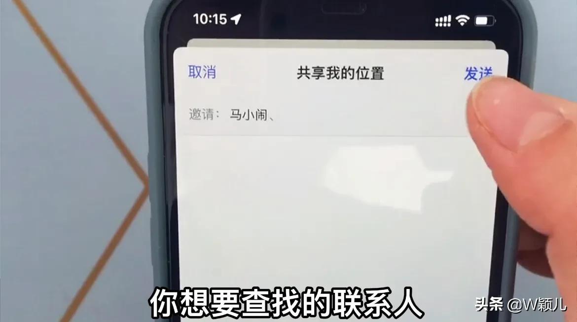 华为手机定位怎么查对方具体位置？打开这个设置，对方的位置一清二楚 第9张