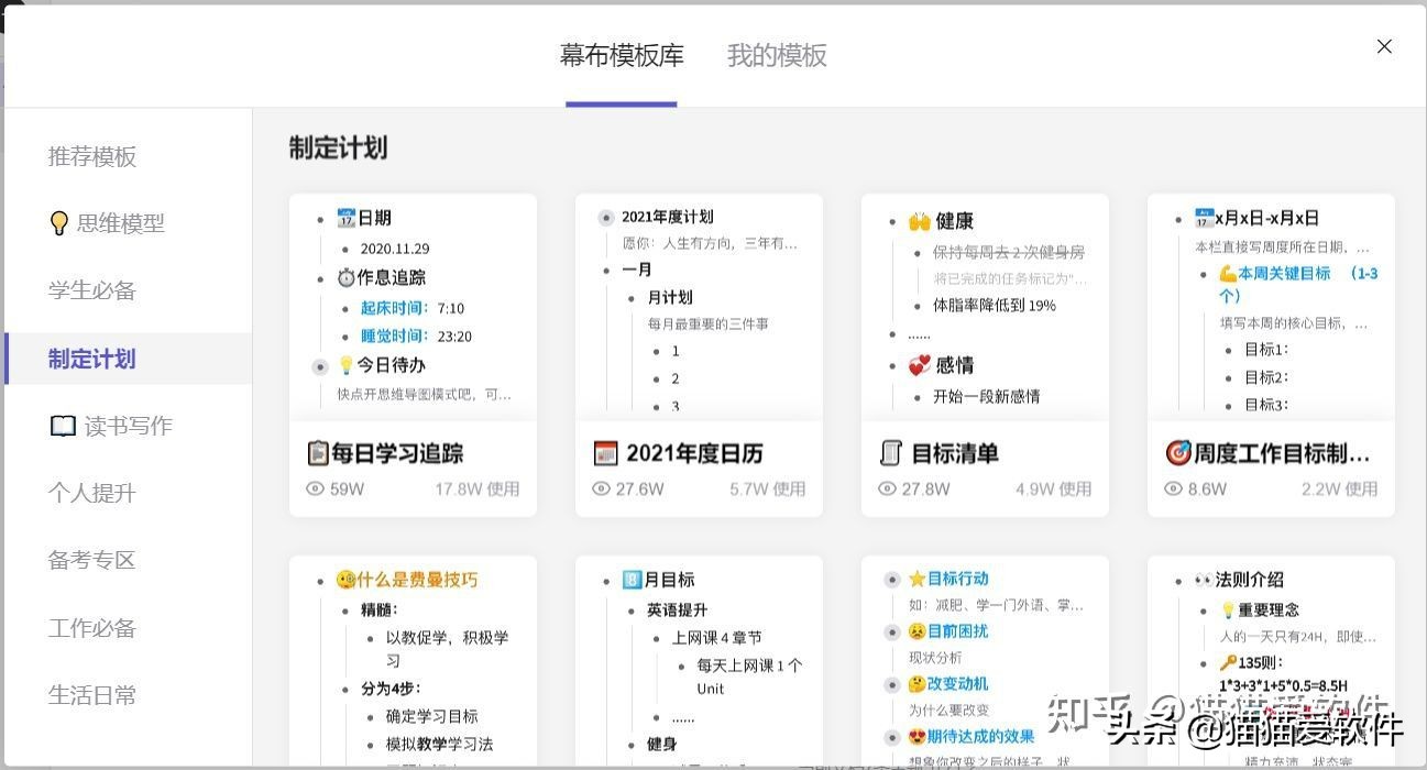 全网最好用的思维导图软件都在这里了，先码后看 第3张