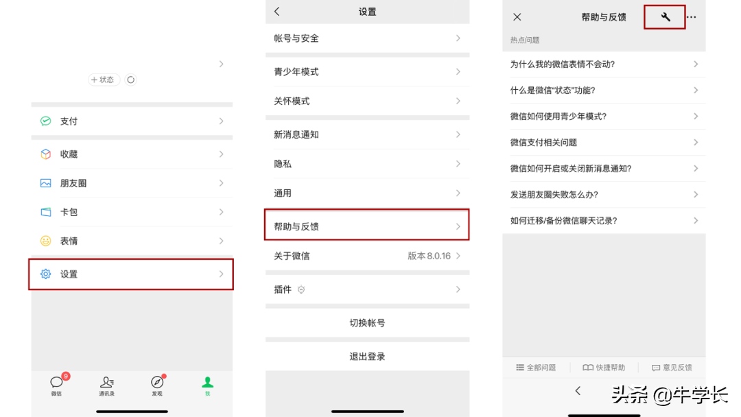 微信聊天记录删了怎么恢复找回来？按照步骤来，就能搞定 第5张