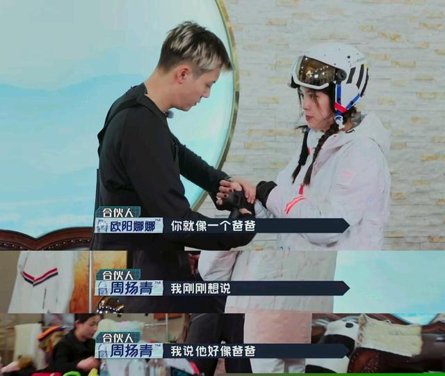 欧阳娜娜个人简历资料（21岁就崩了口碑，她做什么？） 第45张