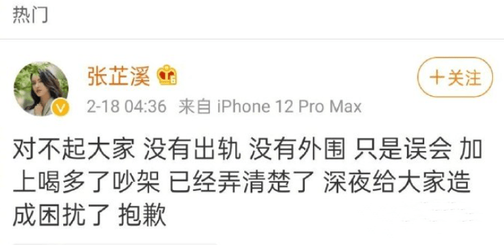 金瀚个人资料简介（吻戏曾被孙怡嫌，今遭女友手撕） 第9张