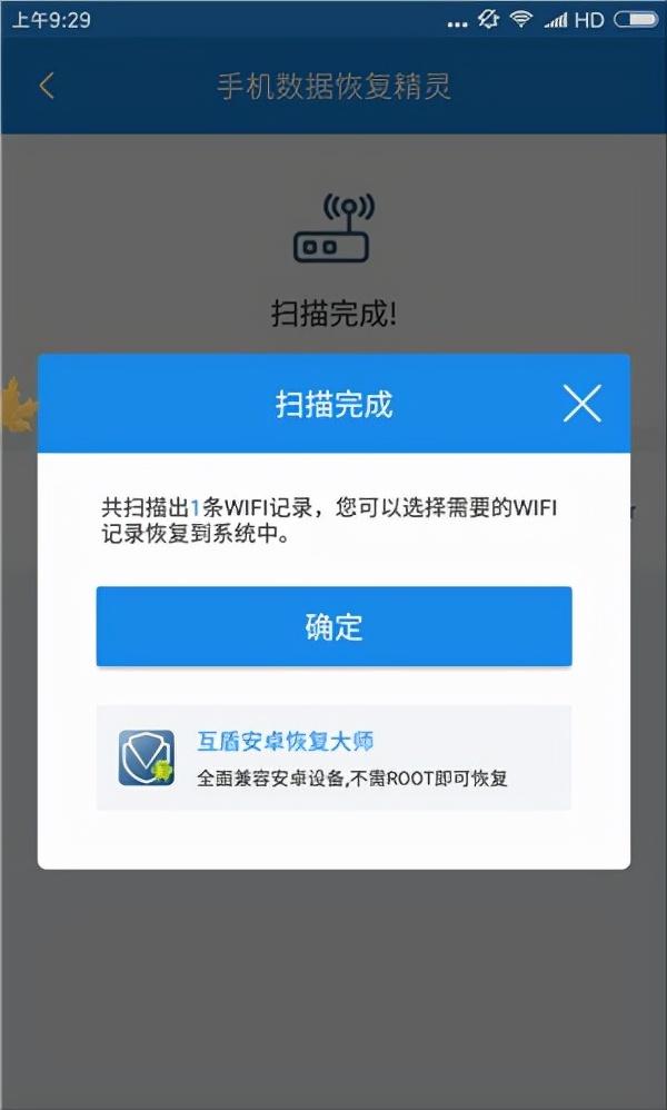 wifi密码忘记了怎么办？老师傅教你三招，立马找到wifi密码 第19张