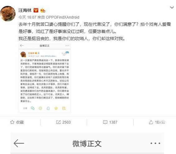227肖战事件是什么意思？一文带你全程回顾“227事件” 第31张