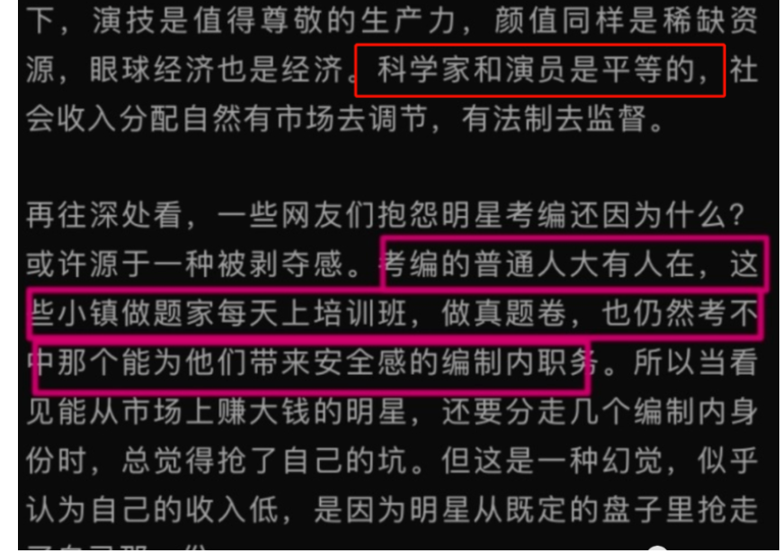 小镇做题家是什么意思？指高分低能，缺乏眼界的底层群众 第3张
