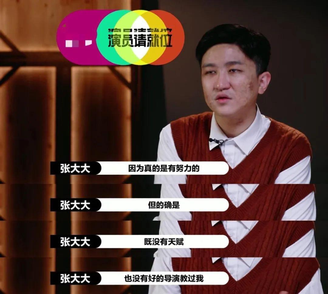 张大大为什么被那么多人怼？越骂越红，终于被“打回原形” 第63张