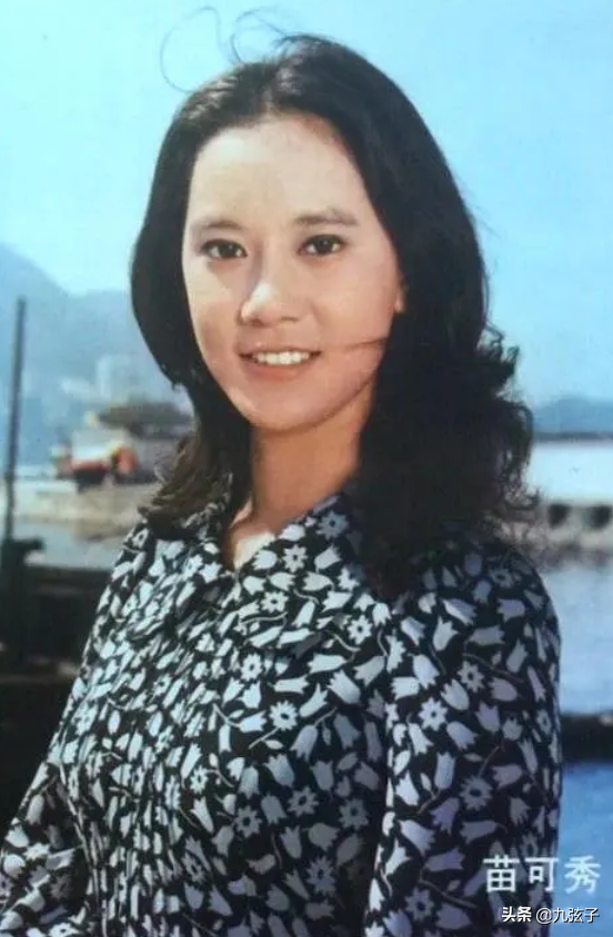 苗可秀的现状揭秘（一个不畏惧市井流言的痴情女子） 第13张