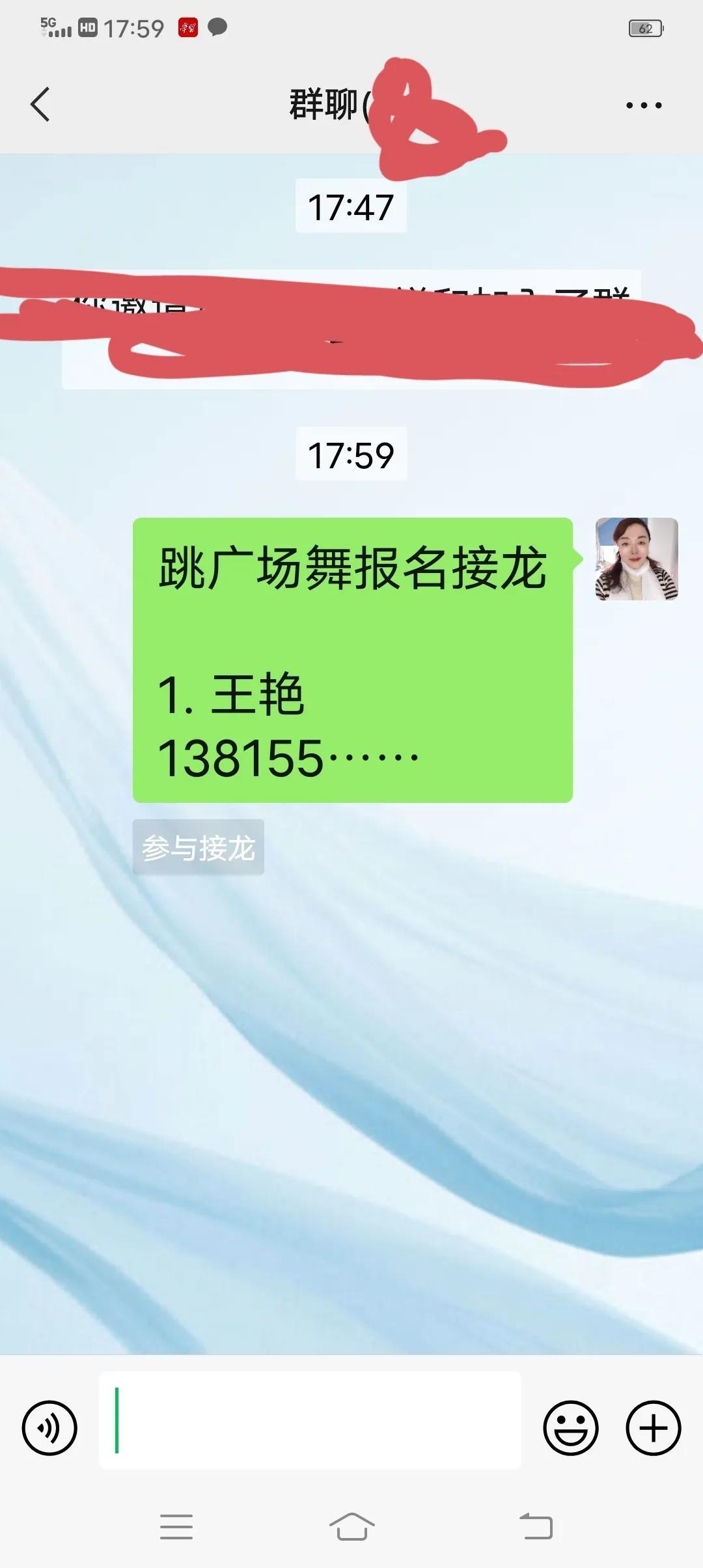 微信接龙怎么操作？仅需两步你知道吗？ 第3张