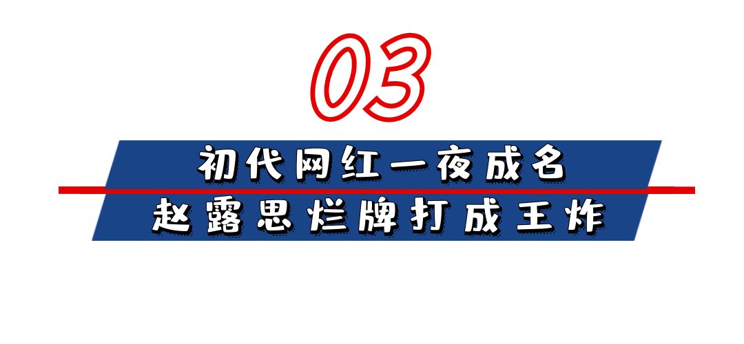 赵露思个人资料（一夜成名，却因手滑变“茶艺师”） 第59张