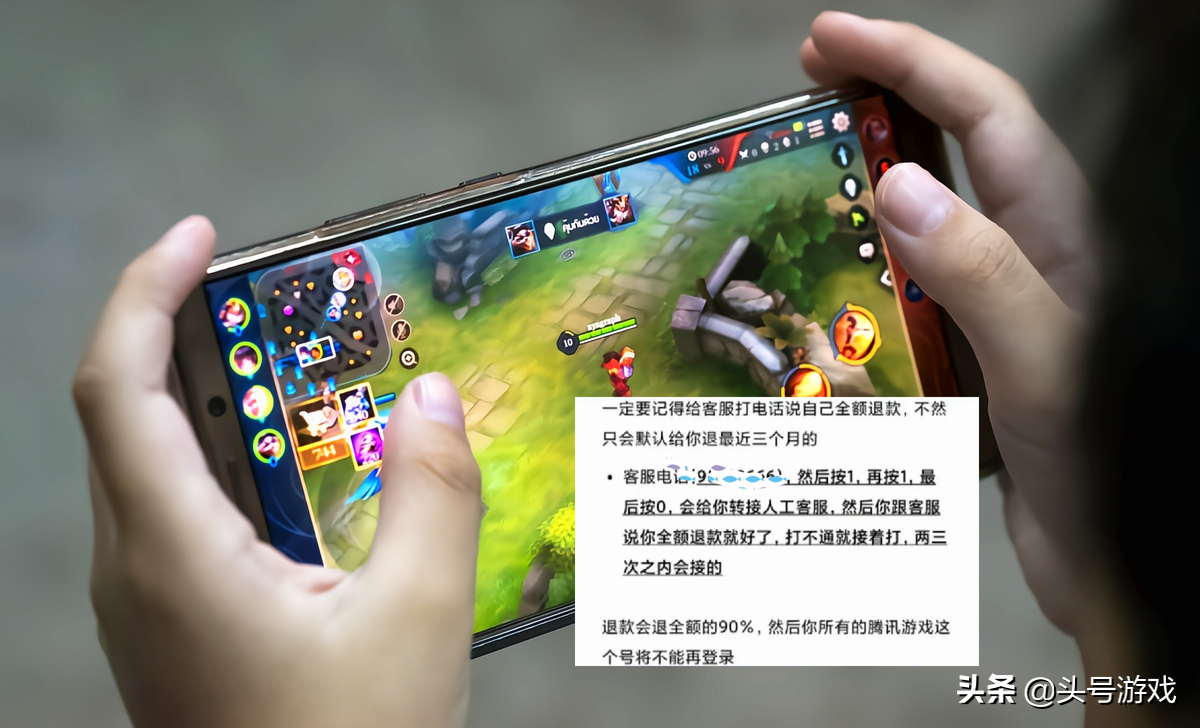 王者荣耀未成年可以全额退款吗？可以的，附详细的退款流程 第7张