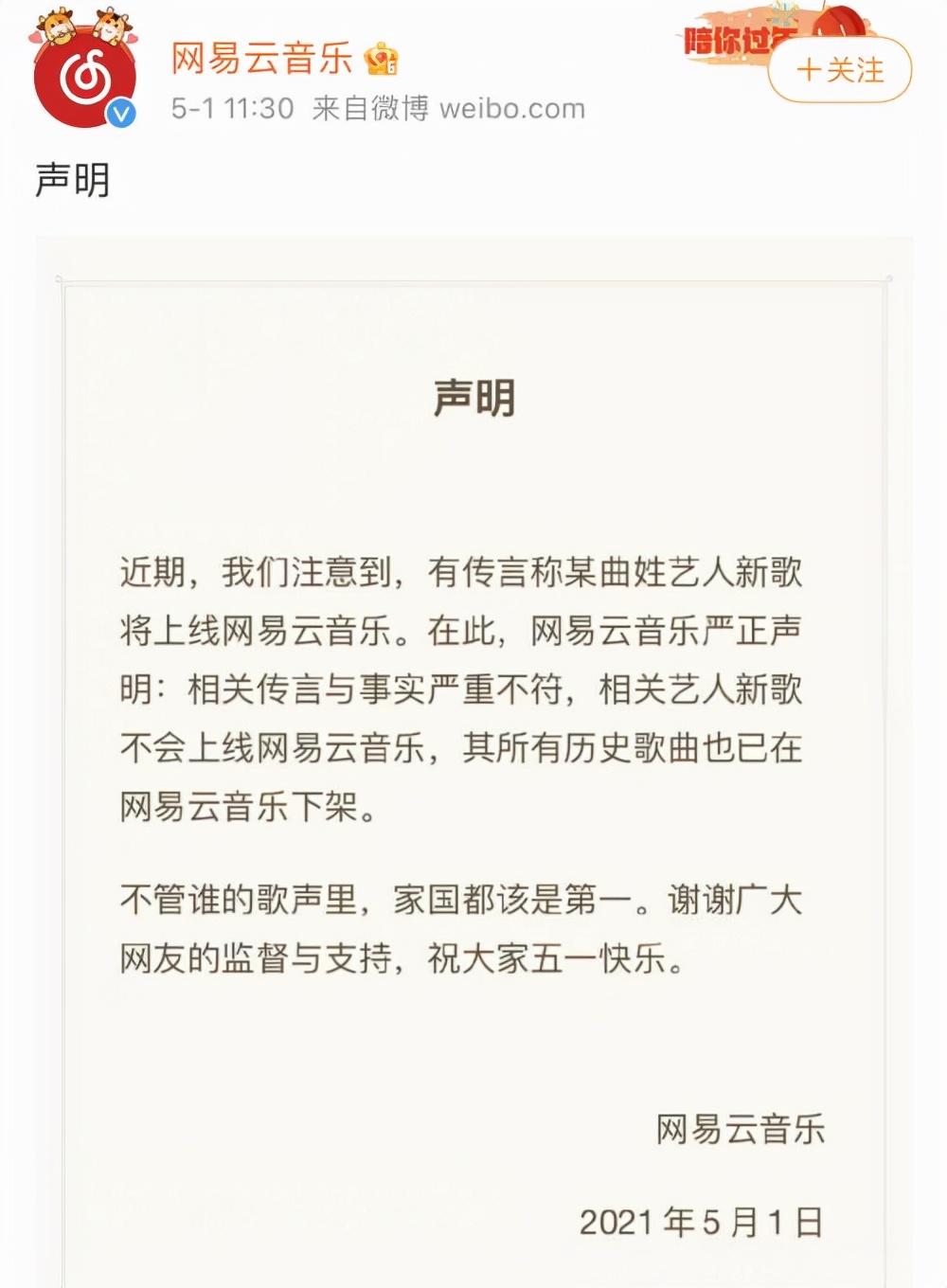 曲婉婷事件是怎么回事？曲婉婷的故事远比你想得更荒唐 第39张