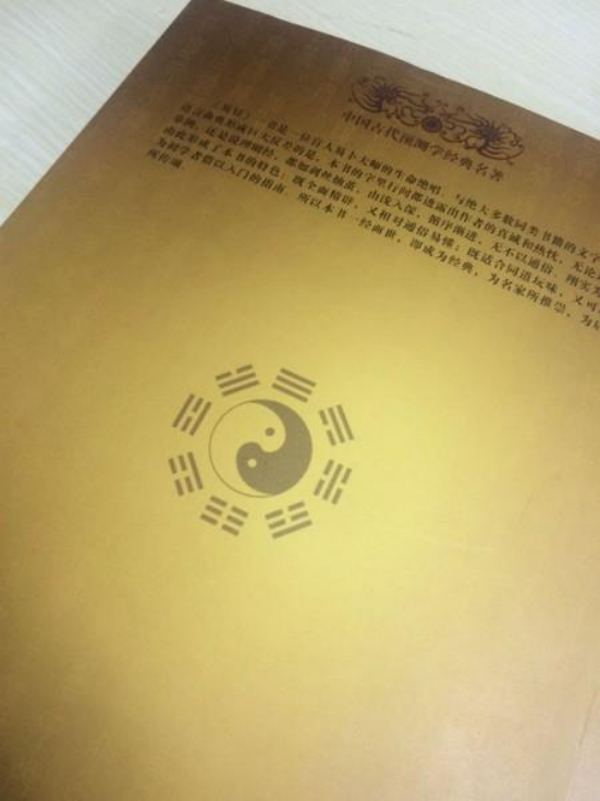 帝师真实身份（辍学学习风水，成为风水大师） 第7张