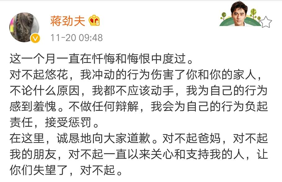 蒋劲夫退出娱乐圈原因（因家暴两任女友而退圈） 第27张