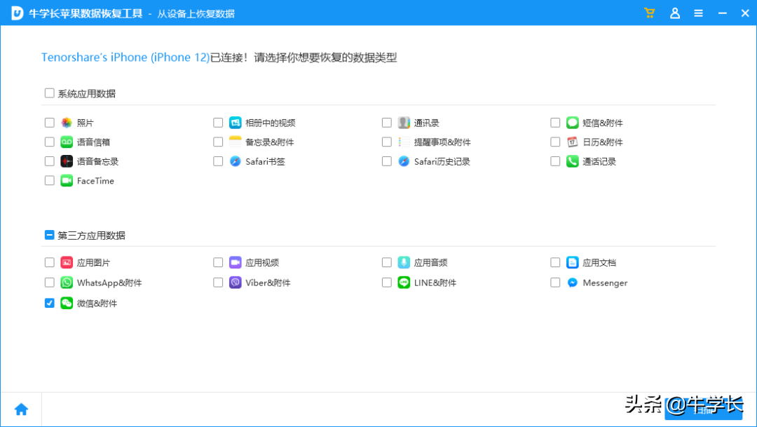 微信聊天记录删了怎么恢复找回来？按照步骤来，就能搞定 第15张