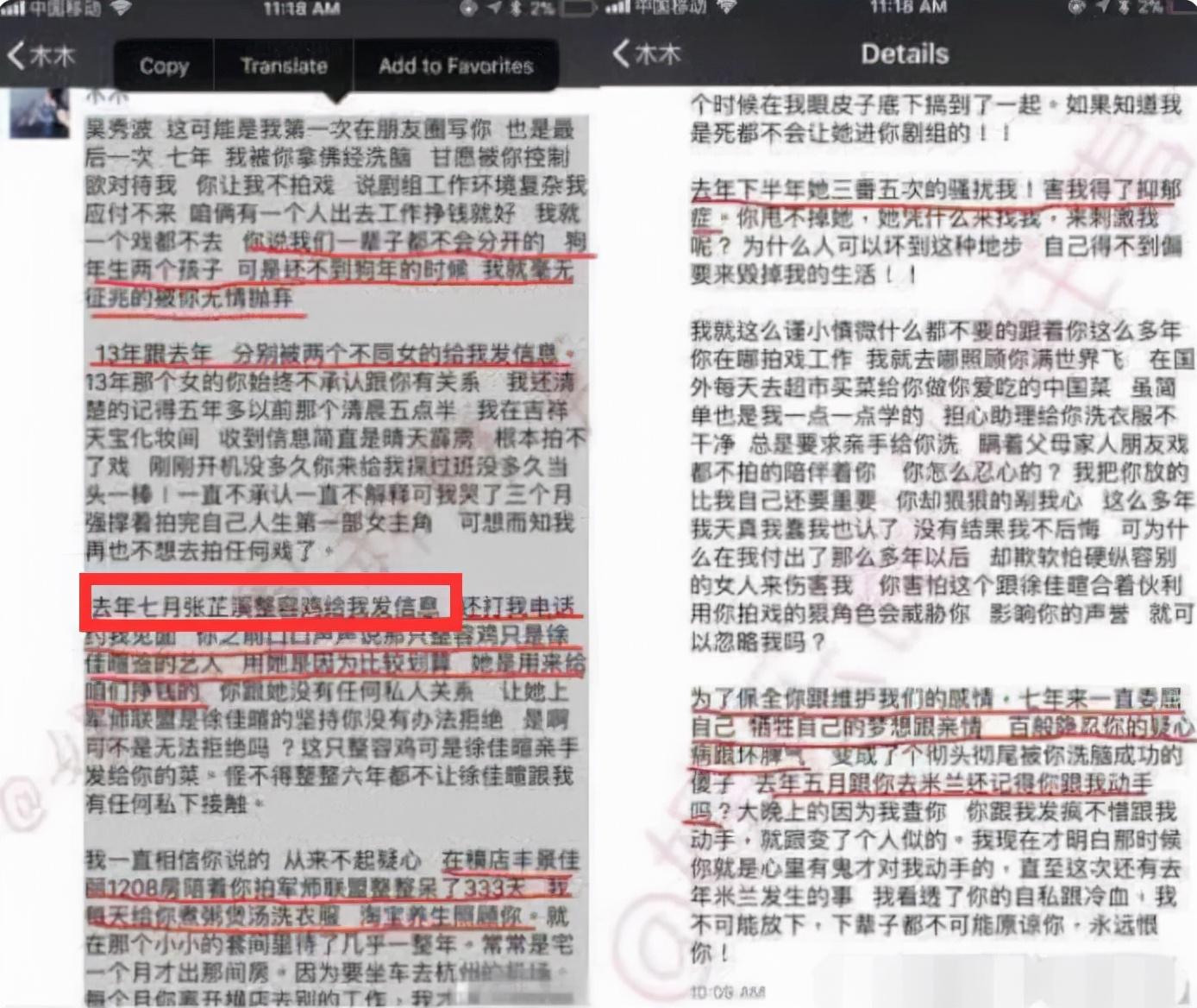 金瀚个人资料简介（吻戏曾被孙怡嫌，今遭女友手撕） 第45张