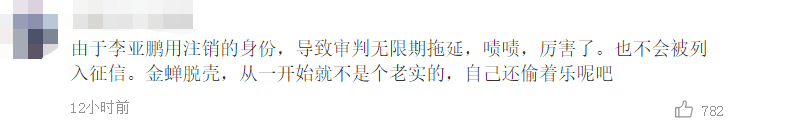 李亚鹏出什么事了？被曝欠债四千万成老赖 第7张