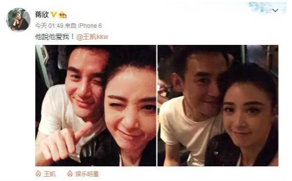 蒋欣王凯宣布结婚是真的吗？事实并非如此，纯属谣言 第7张