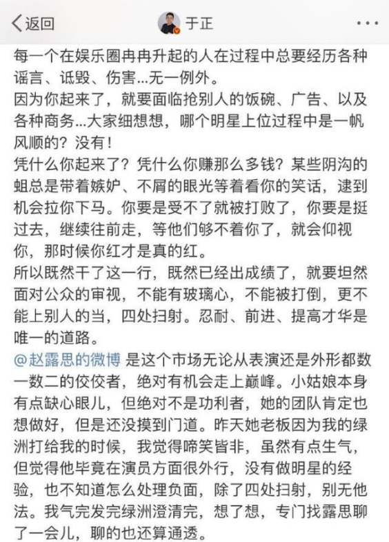 赵露思个人资料（一夜成名，却因手滑变“茶艺师”） 第55张