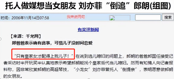 刘亦菲个人资料介绍（家世太过于强大） 第51张