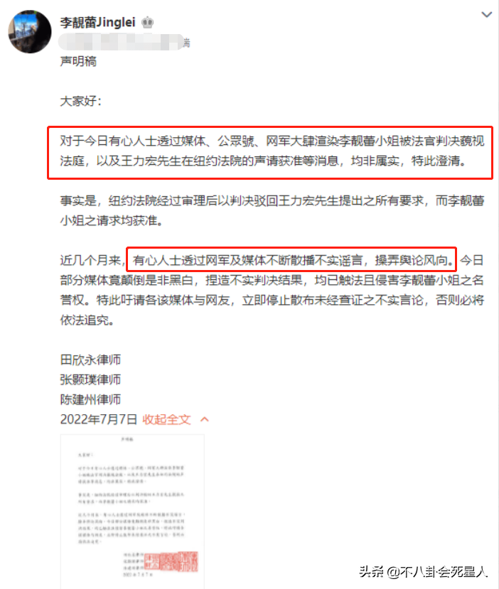 深陷王力宏事件的3人，全都“输”了 第9张