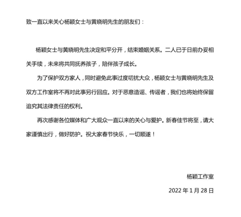 黄晓明和baby离了吗？网传目前已经办妥离婚手续 第1张