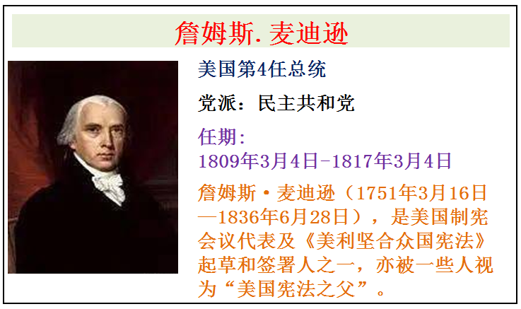 Mei国全部46任总tong简介，从第1任华盛顿总tong到第46任拜deng总tong 第7张
