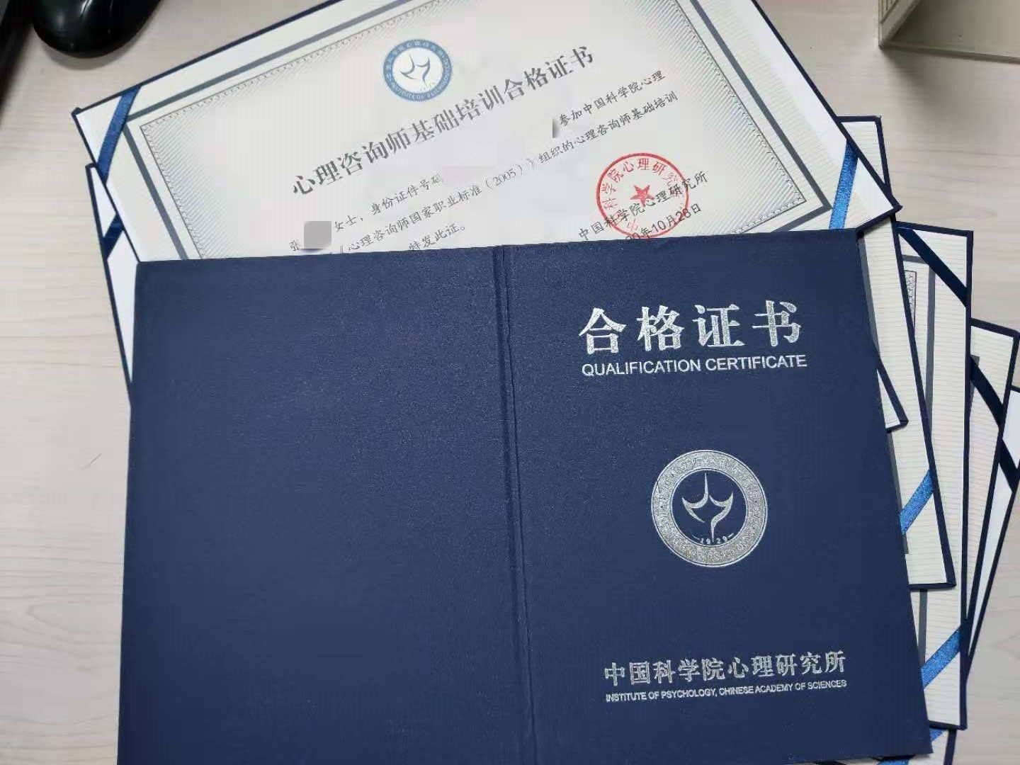 如何考取心理咨询师证 需要哪些条件 第3张