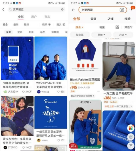 克莱因蓝色的寓意是什么？克莱因蓝：象征着希望与安心 第3张