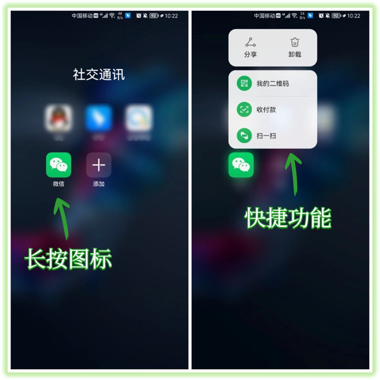 原来微信长按2秒，可以解锁6个隐藏技能，真是太赞了 第3张
