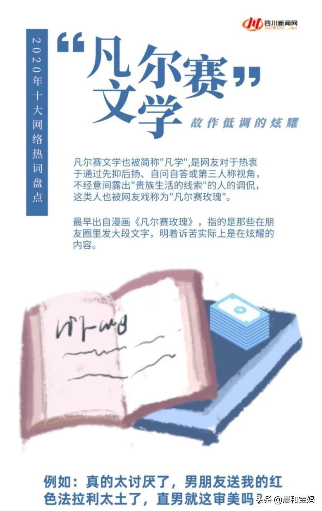 凡尔赛什么意思哦？ 第11张