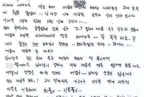 张紫研遗书内容（张紫妍：我连酒店小姐都不如） 第23张