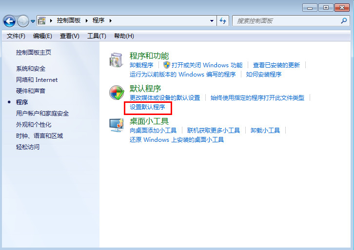 默认浏览器怎么设置？附：通过控制面板更改默认浏览器技巧 第5张