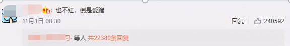赵露思个人资料（一夜成名，却因手滑变“茶艺师”） 第43张