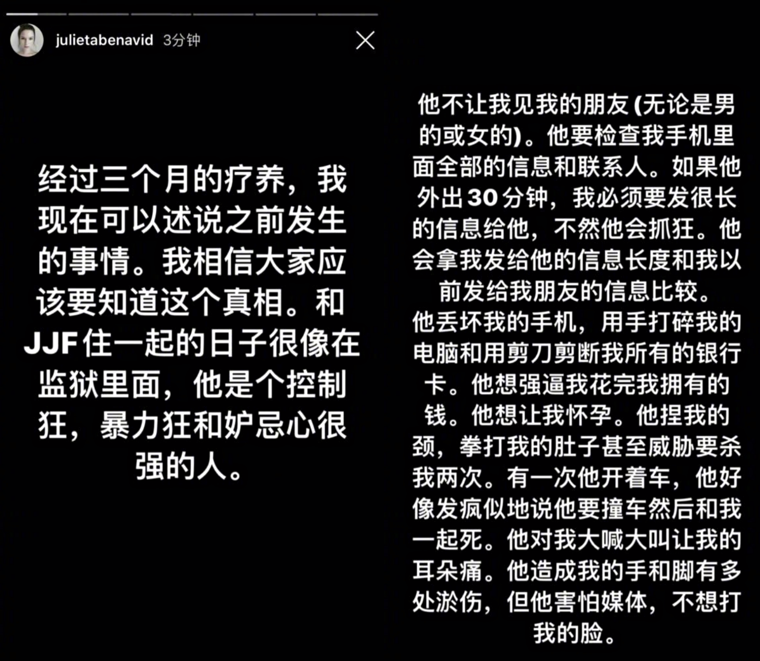 蒋劲夫退出娱乐圈原因（因家暴两任女友而退圈） 第35张