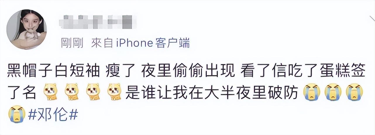 邓伦还能复出吗？附：邓伦离开三个月近况曝光 第9张